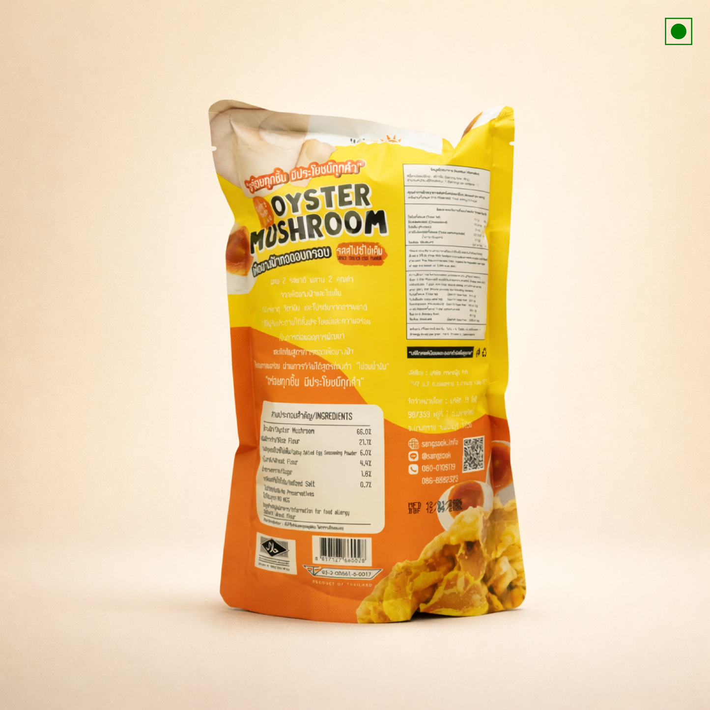 SANG SOOK Crispy Fried Oyster Mushroom, Salted Egg