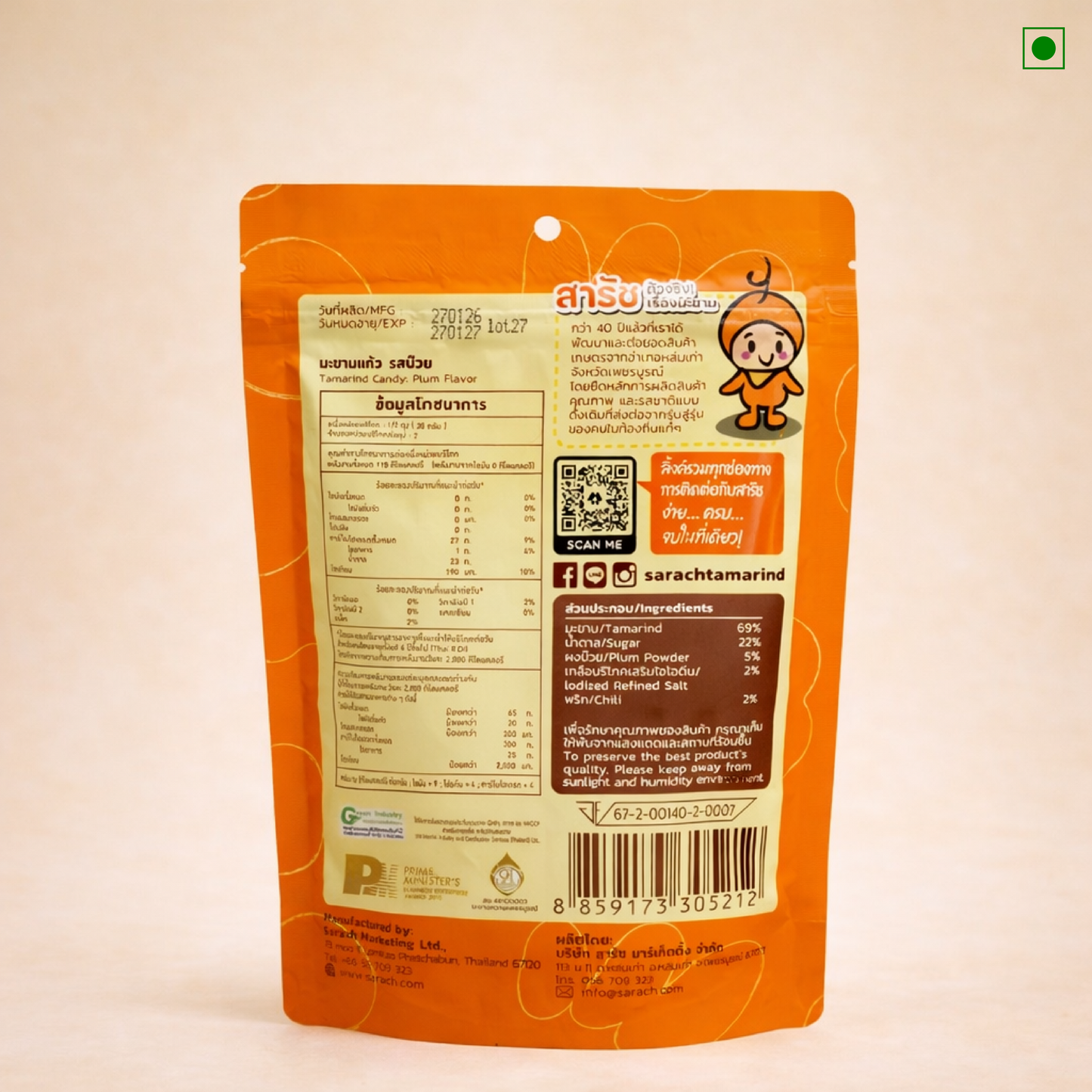 SARACH Tamarind Candy, Plum