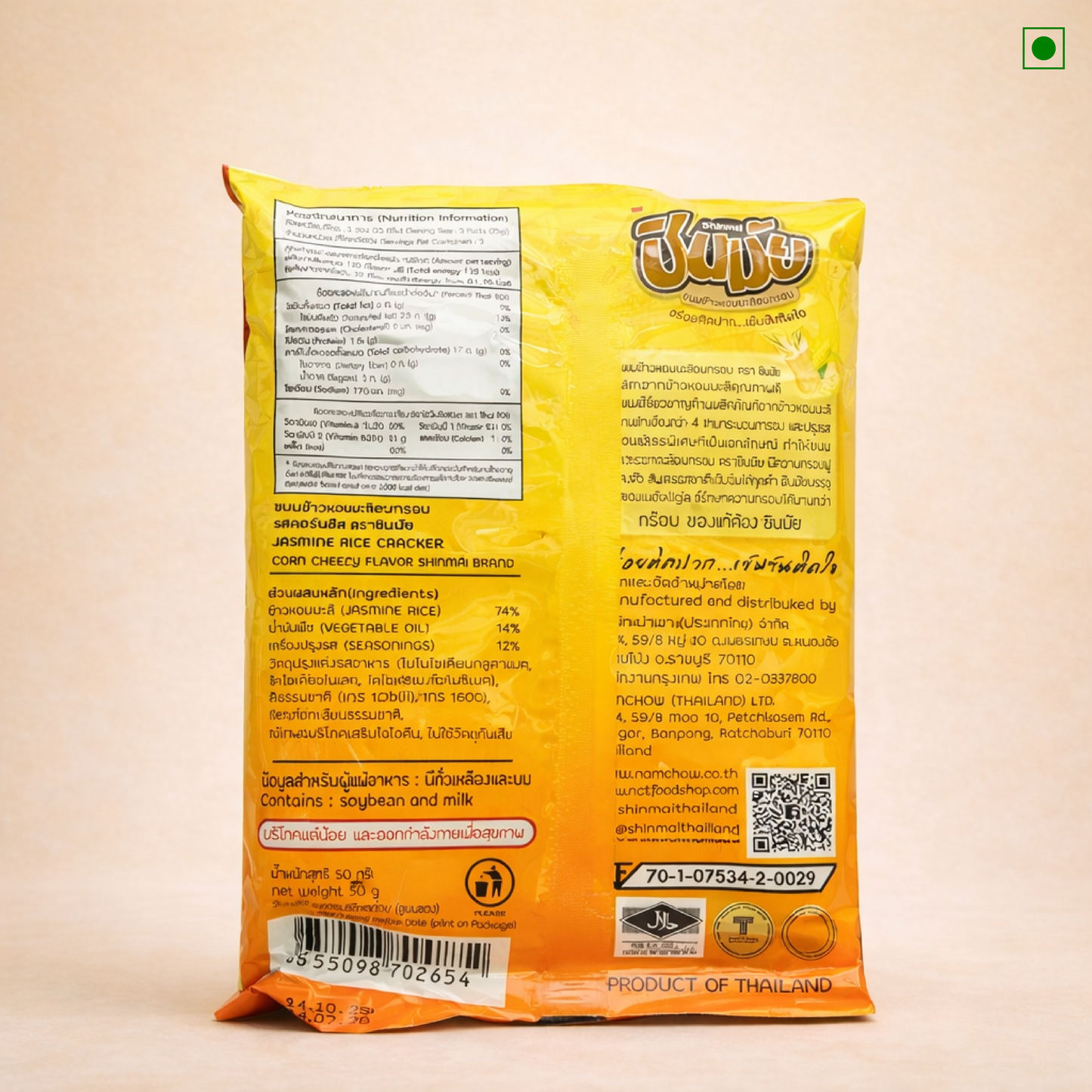 Back view of a yellow snack package with text and QR code on a beige background