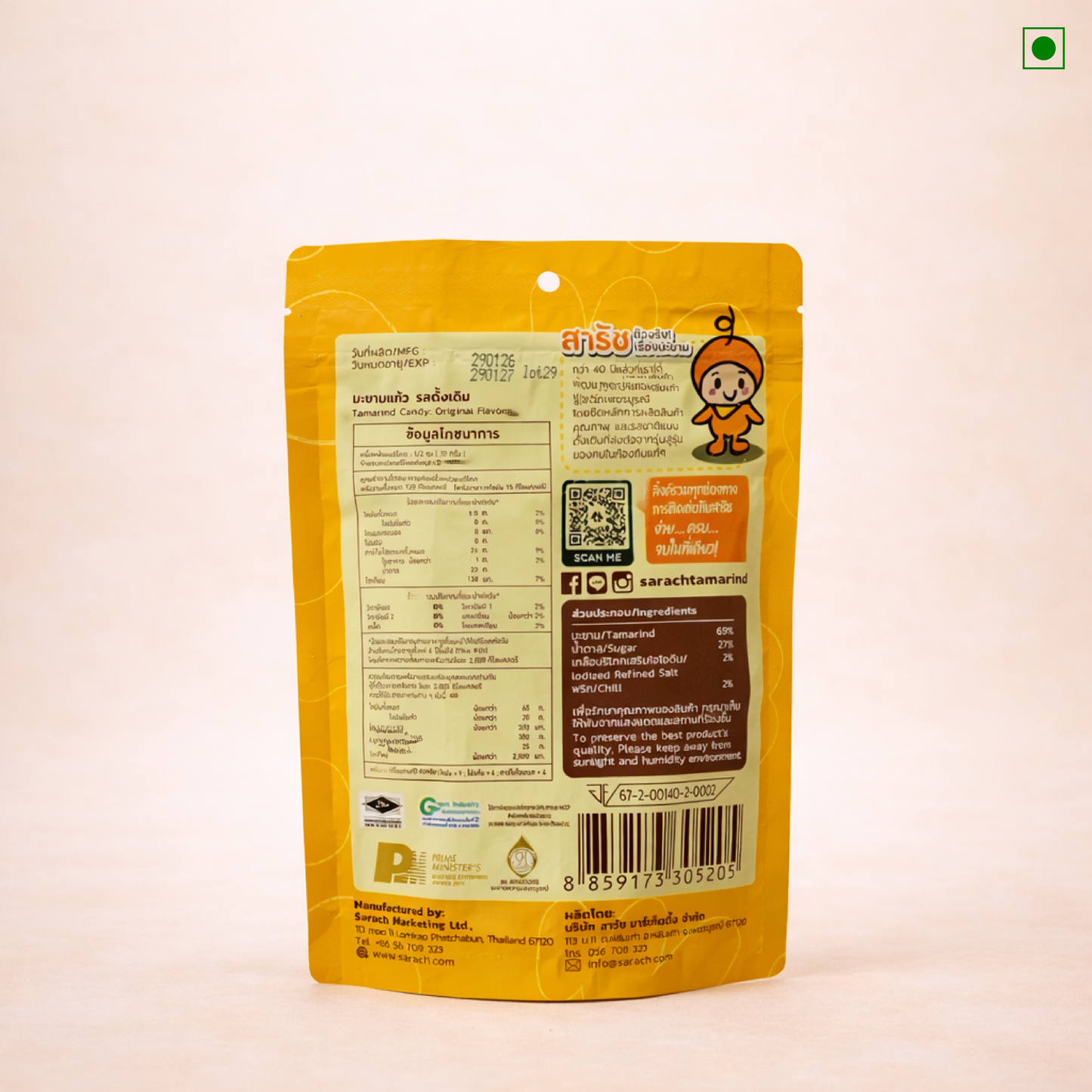 Yellow packaging with nutritional information and branding on a light beige background