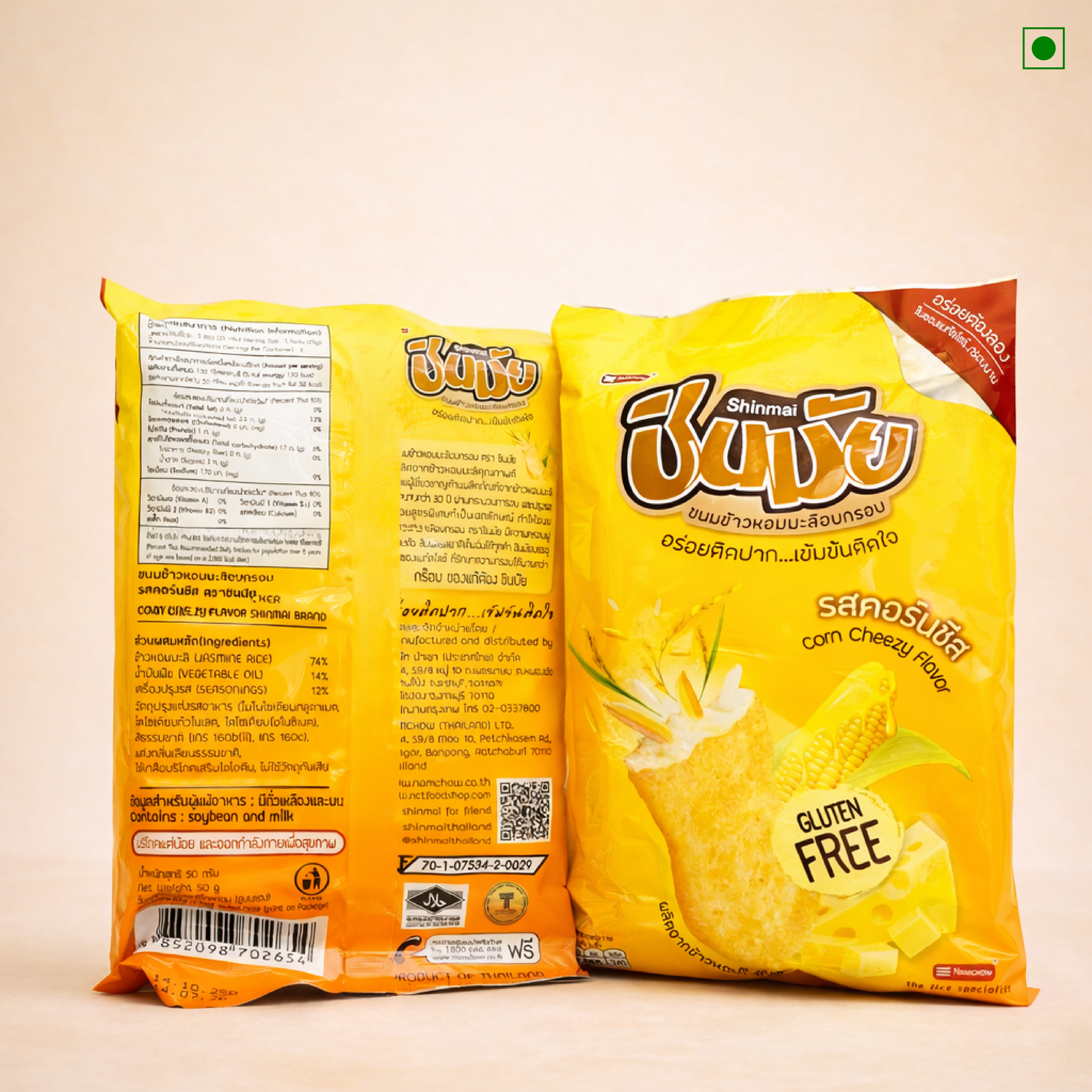 Shinmai corn cheese flavor snack package on a beige background